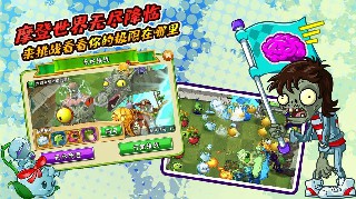 植物大战僵尸2国际解锁版下载7.40