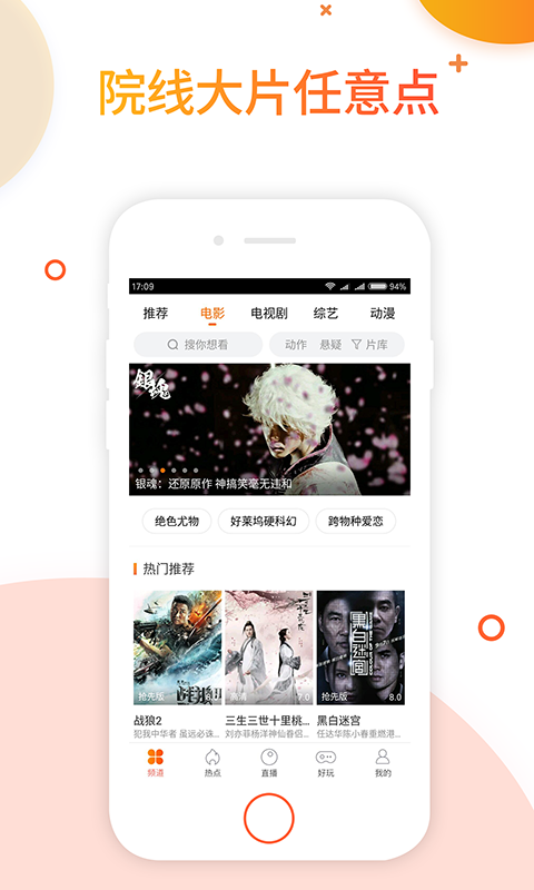 蜜柚app直播下载苹果截图