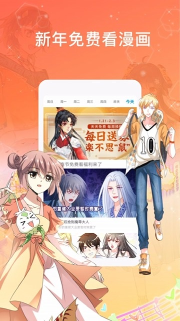 韩漫免费漫画美丽新世界截图