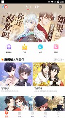 漫漫漫画截图