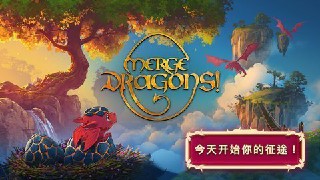 合成龙解锁版无限刷任务版