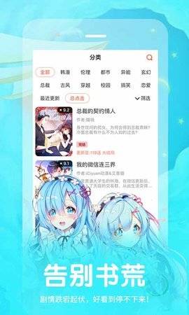 汗汗漫画大全解锁版无限币截图