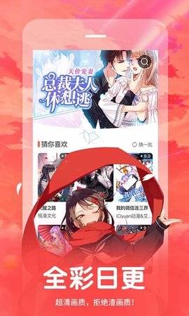 汗汗漫画大全解锁版无限币截图