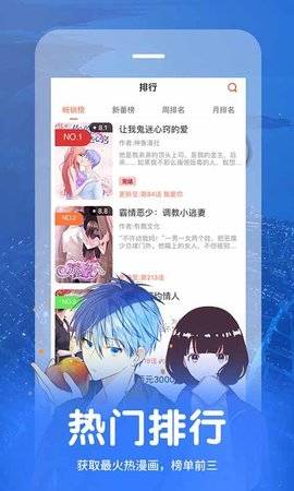 汗汗漫画大全解锁版无限币截图