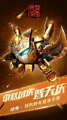 果宝三国无限元宝版6.0