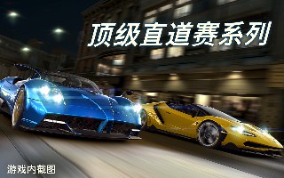 CSR赛车2无限金币版