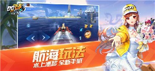 qq飞车手游美化包免费版2020截图