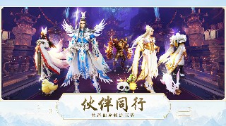 魔天记3d手游尊享器2019截图