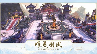 魔天记3d手游尊享器2019截图