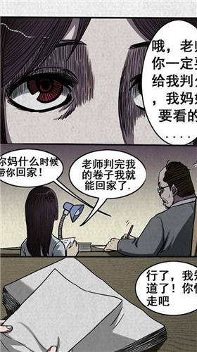 杀蜡漫画大结局截图