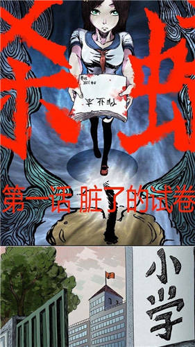 杀蜡漫画大结局截图