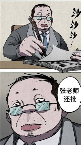 杀蜡漫画大结局截图