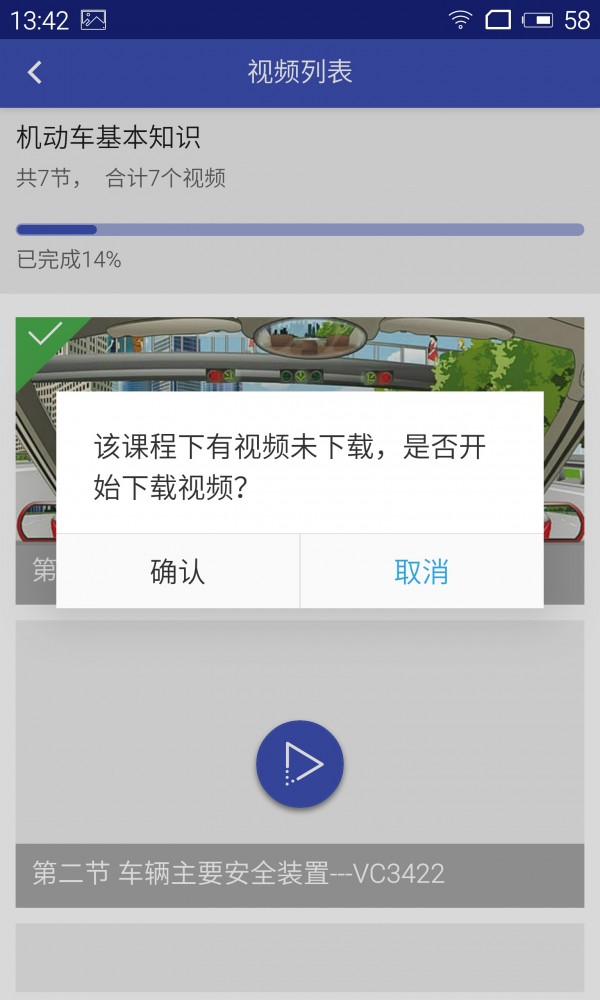 理论在线截图