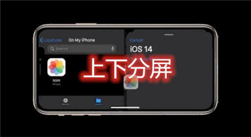 ipados14截图