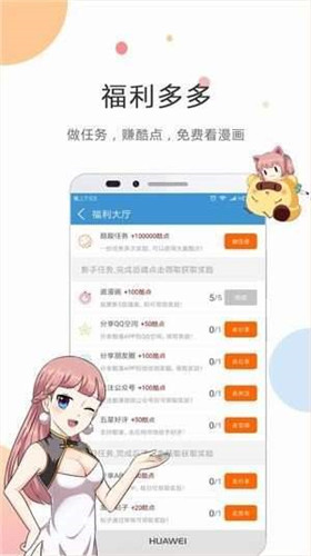 提莫漫画截图