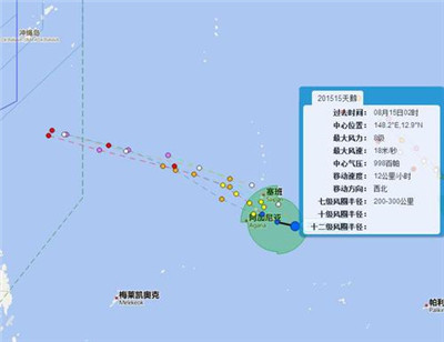 台风路径实时发布系统2020