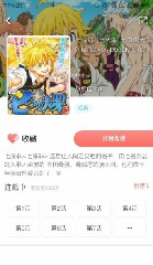 泡泡漫画解锁版截图