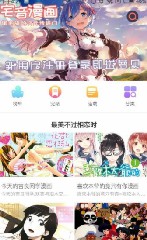 泡泡漫画解锁版截图