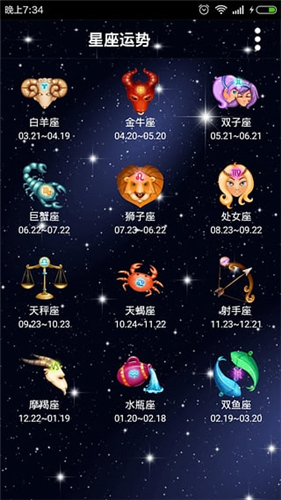 12星座公主古装