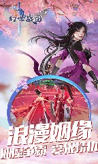 幻世战国群侠传截图