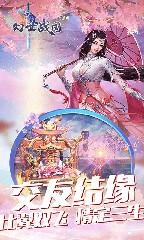 幻世战国群侠传截图