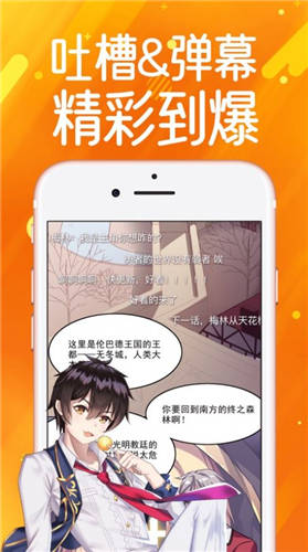 夜斗漫画全文免费阅读截图