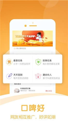 牛帮赚钱可靠版截图