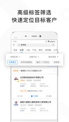 找到解锁版截图