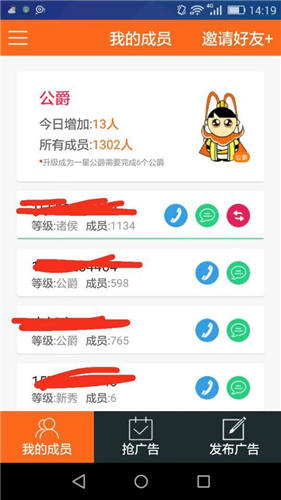 传说赚钱截图