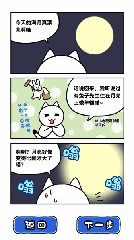 白猫和神秘的宇宙飞船汉化版无广告