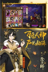 阴阳师无限抽卡解锁版