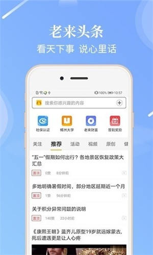 老来网截图