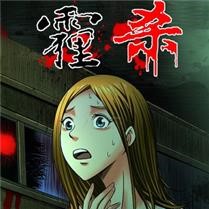 霾杀漫画全集免费阅读