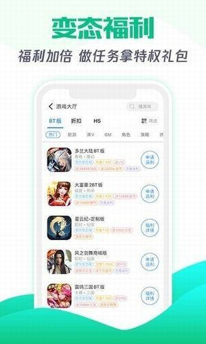 乐乐推游戏盒子截图