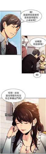 掠香漫画全集免费阅读全文截图