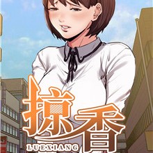 掠香漫画全集免费阅读全文