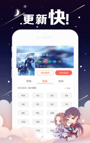 哈哈漫画无限观看少女截图