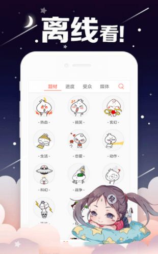 哈哈漫画无限观看少女截图