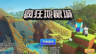 疯狂地鼠城无限资源解锁版