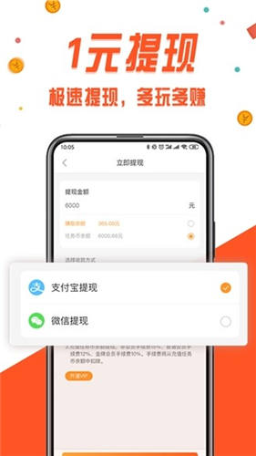 小游戏一元提现截图