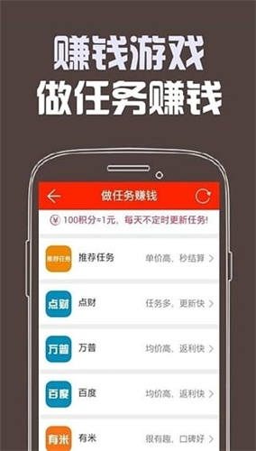 无广告赚钱游戏截图