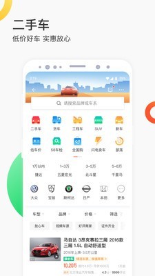 58同城租房附近截图