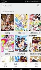 91漫画解锁版截图