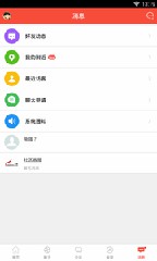 丹阳翼网截图