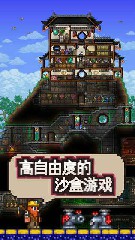 泰拉瑞亚1.3国际版mod截图