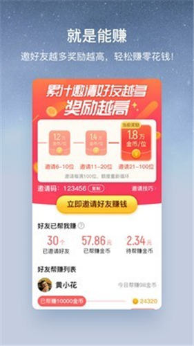 酷狗音乐领现金截图