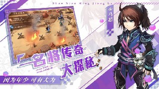 少年名将录登陆送116连抽