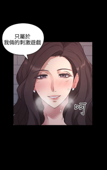 韩漫我的老师漫画免费阅读截图