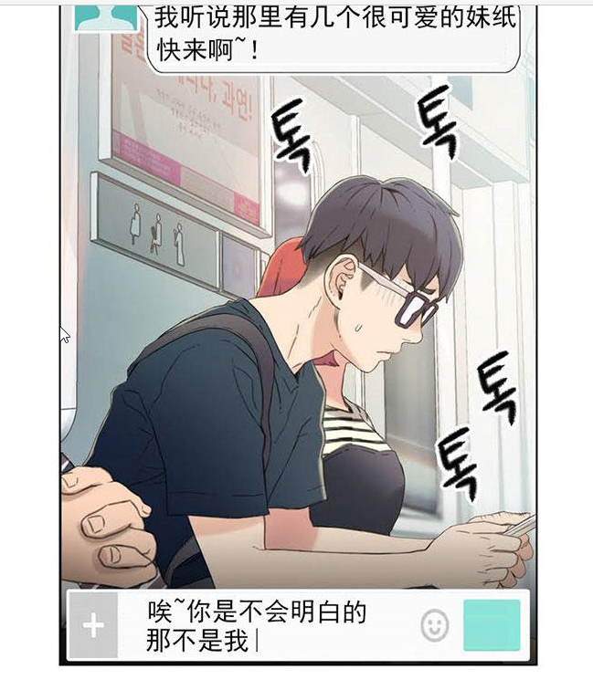 超级吸引力漫画截图