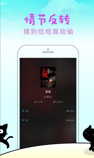 快点阅读官网入口截图